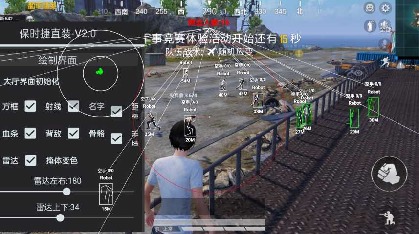 和平精英迪达拉Pro辅助