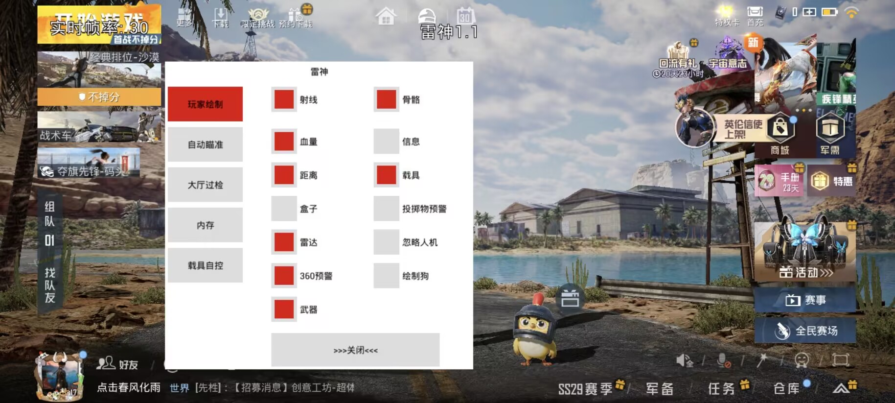 ⚠️【DY直装】⚠️【人物加速 范围拾取 骗装备 美化 透视 自瞄 跳远 金身 自杀 火箭小子 雷枪少年】
