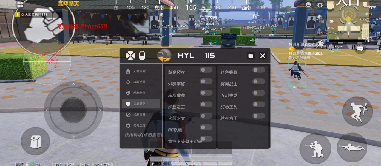 和平精英【灵凡内核工作室】辅助