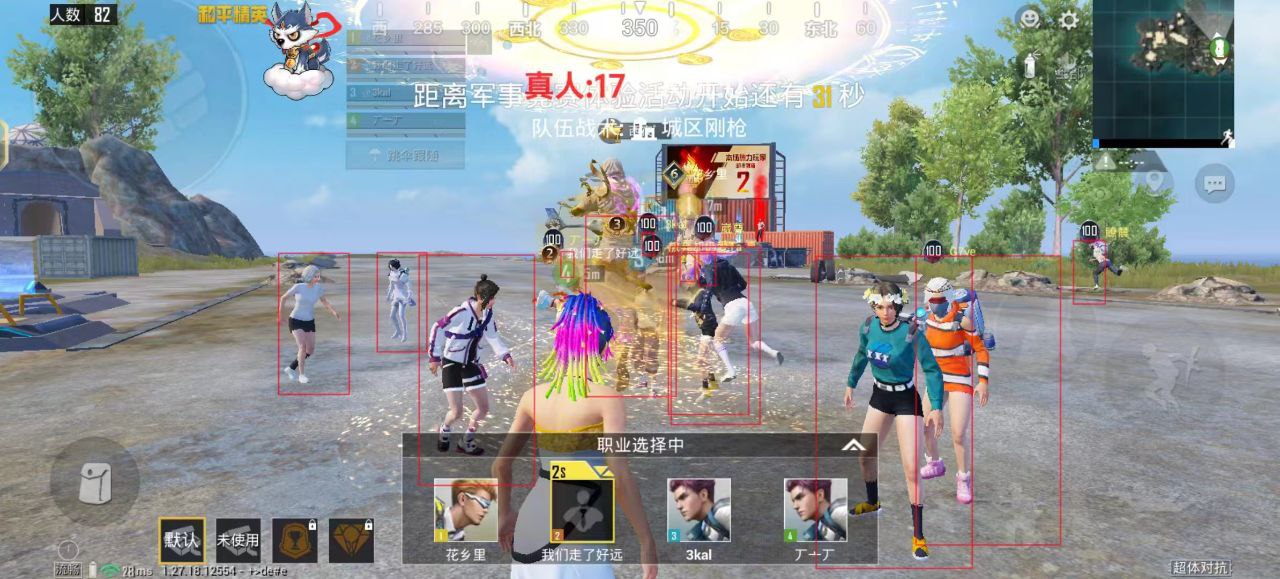 和平精英「EGM」辅助