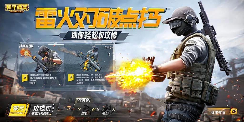 和平精英辅助：游戏公平性与技术挑战