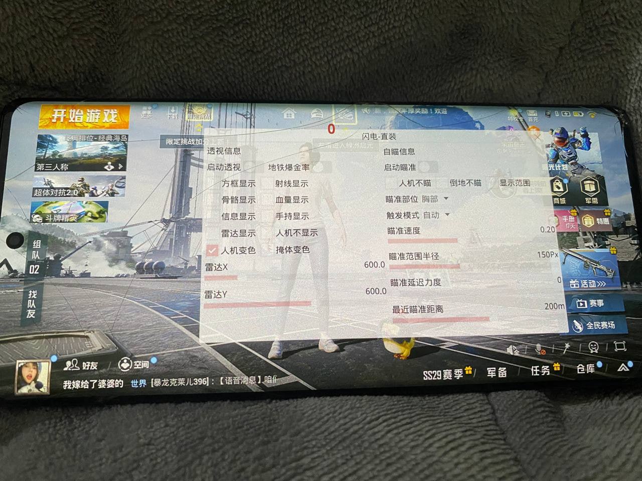 和平精英如何利用和平精英辅助提高自己的技术