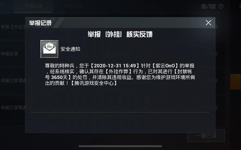 和平精英《葫芦娃》一体直装辅助嘎嘎稳