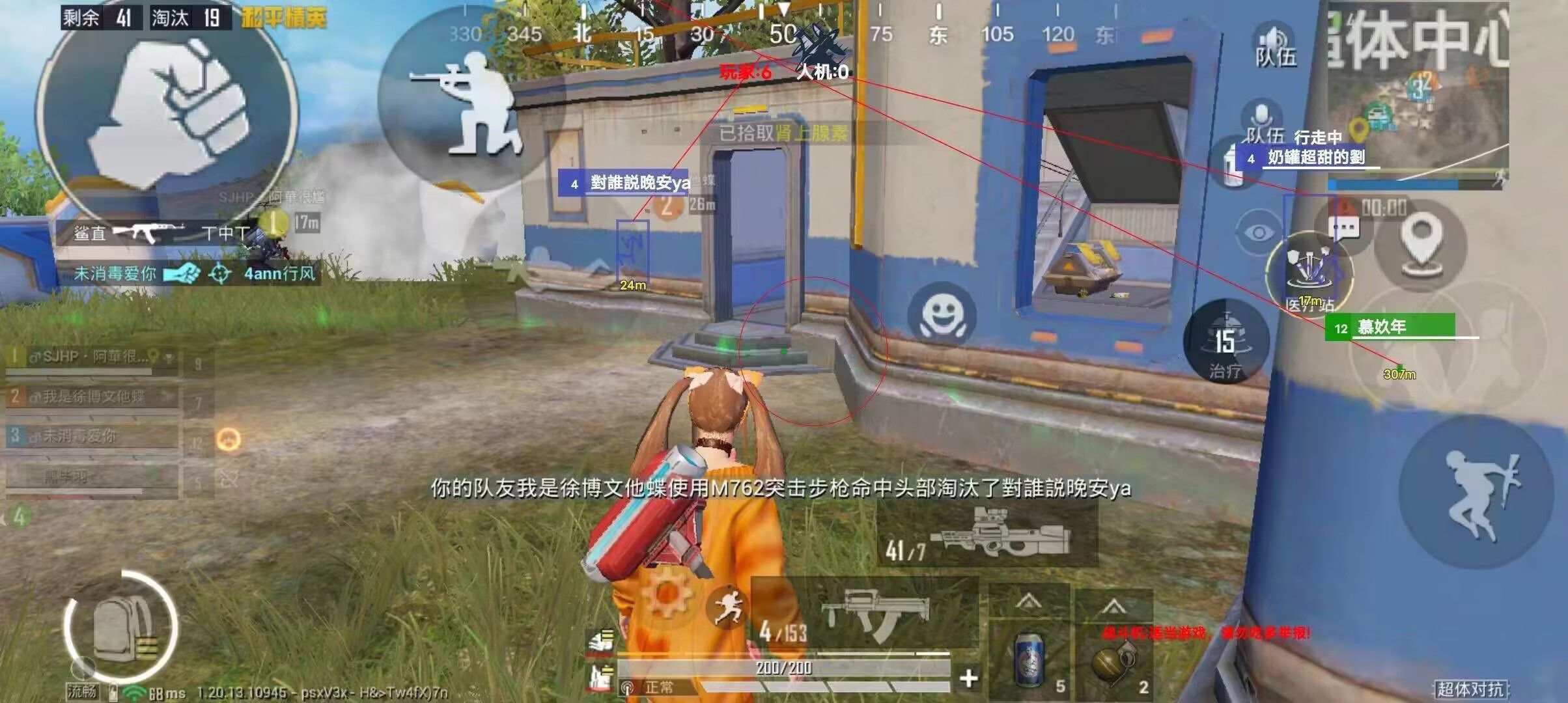 和平精英模拟器《波波内部》辅助稳定了三个赛季
