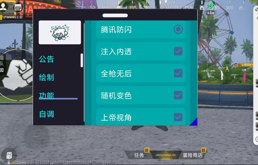 和平精英模拟器《波波内部》辅助稳定了三个赛季