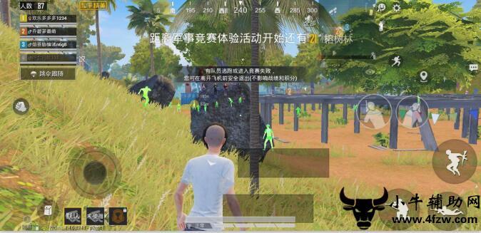 和平精英《迪达拉pro》辅助