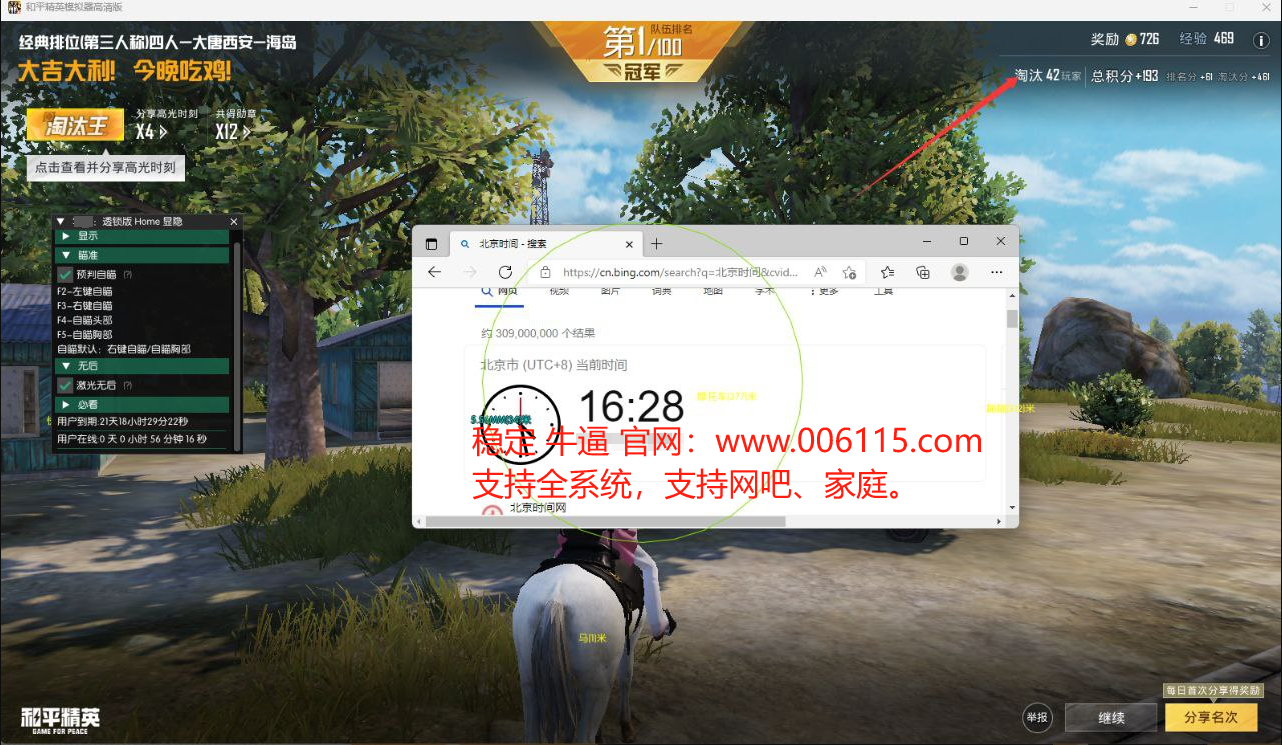【哮天犬容器直装V1.11】哮天犬回归版，两三年的老牌项目。无需更新，无视检测，演戏持续稳死中。支持观透，支持地铁房录频。