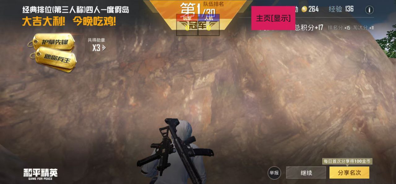 开和平精英辅助如何不封号？